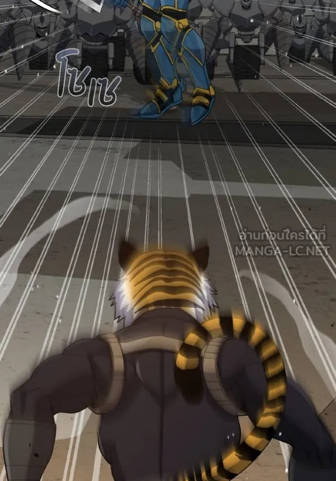 Genius of the Unique Lineage อัจฉริยะนอกคอก ตอนที่ 116 หน้า 45