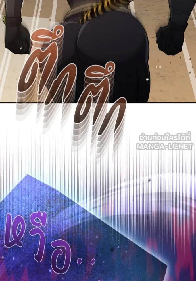 Genius of the Unique Lineage อัจฉริยะนอกคอก ตอนที่ 116 หน้า 46