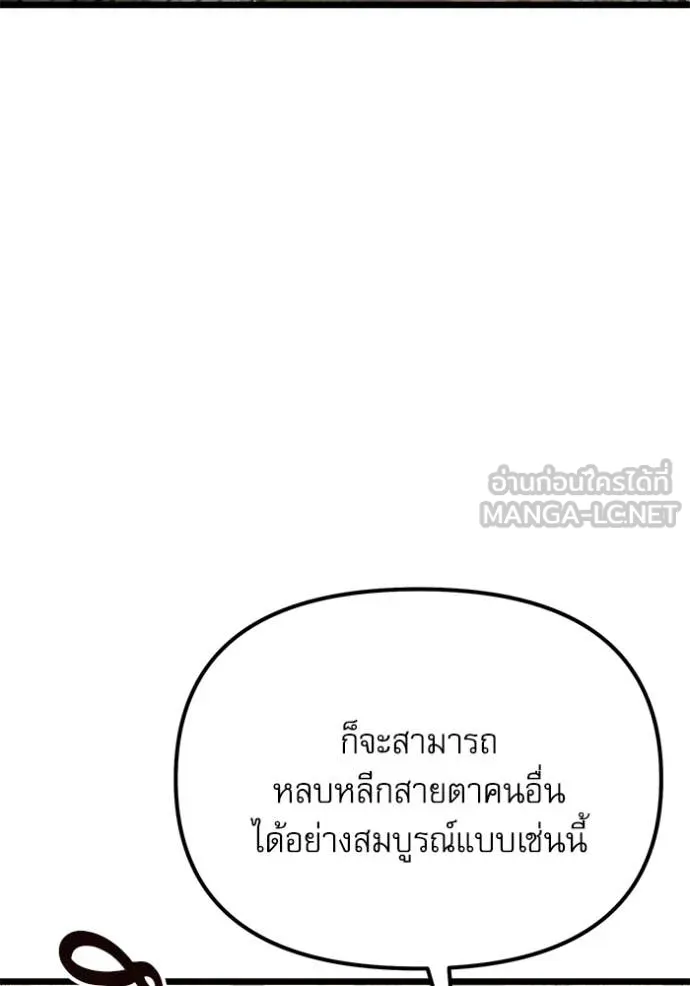 Terminally-Ill Genius Dark Knight ตอนที่ 116 47