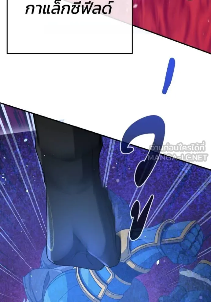 Genius of the Unique Lineage อัจฉริยะนอกคอก ตอนที่ 116 หน้า 48