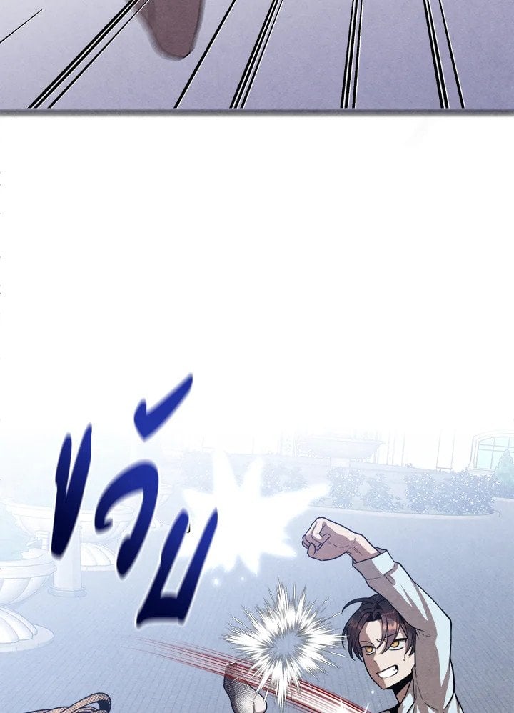 Legendary Youngest Son of the Marquis House ตอนที่ 116 หน้า 5