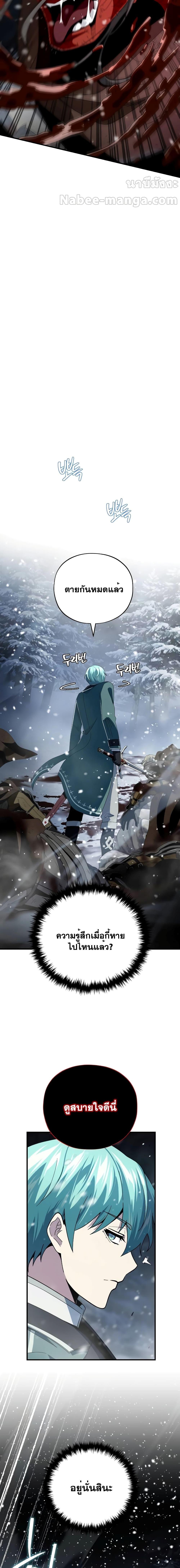 The Dark Magician Transmigrates After 66666 Years ตอนที่ 116 หน้า 5