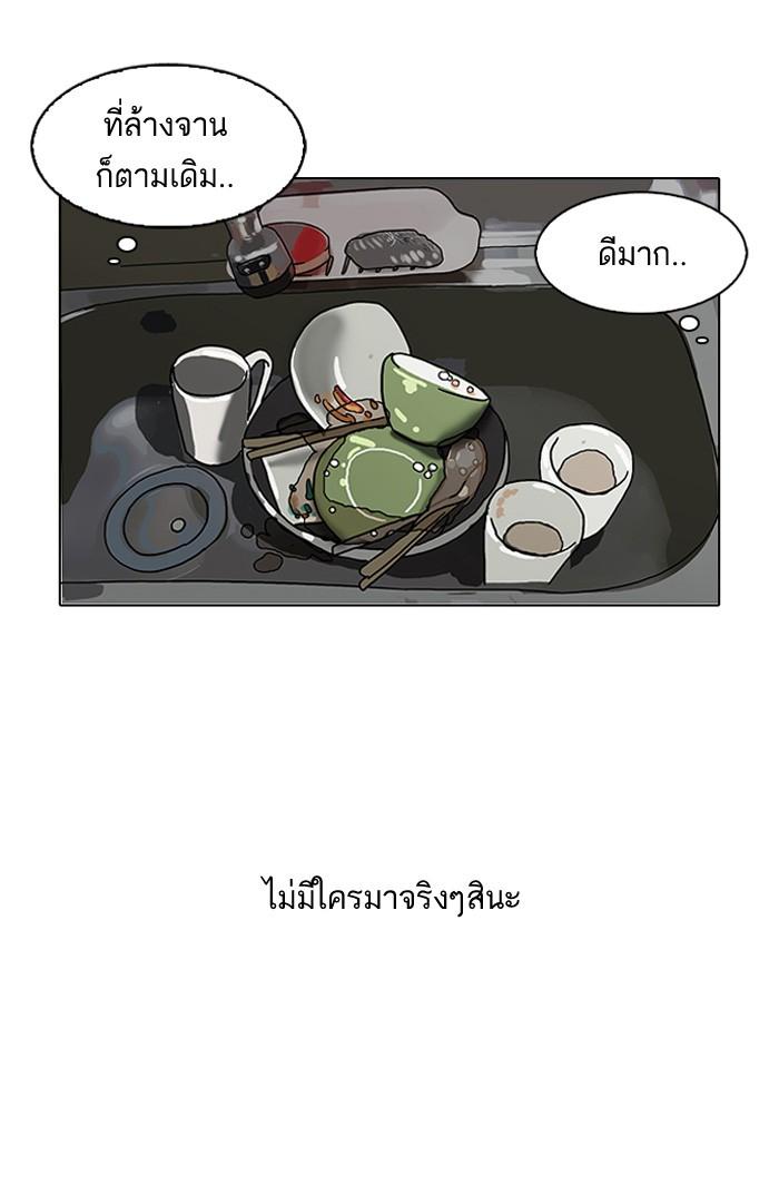 Lookism ตอนที่ 116 หน้า 5