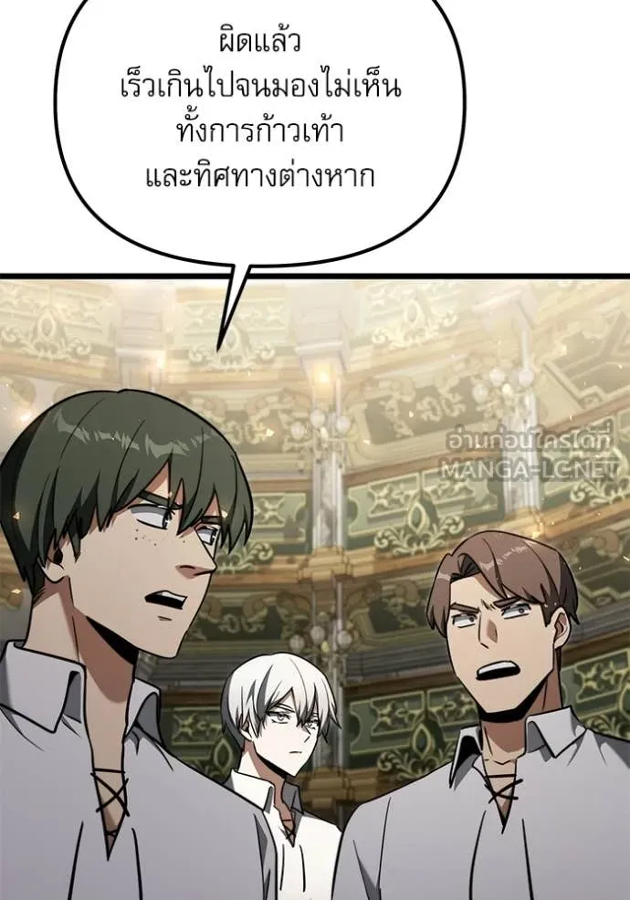 Terminally-Ill Genius Dark Knight ตอนที่ 116 50