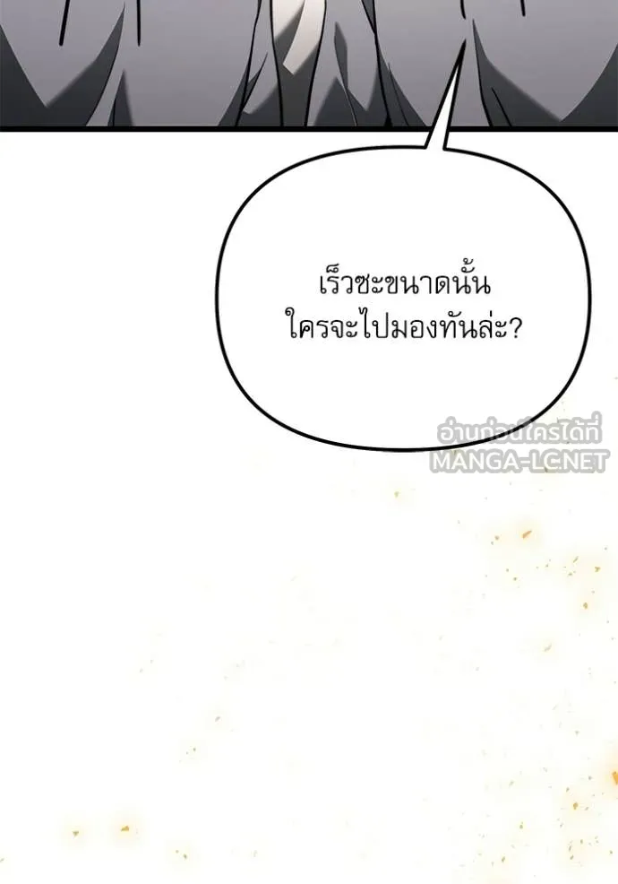 Terminally-Ill Genius Dark Knight ตอนที่ 116 51