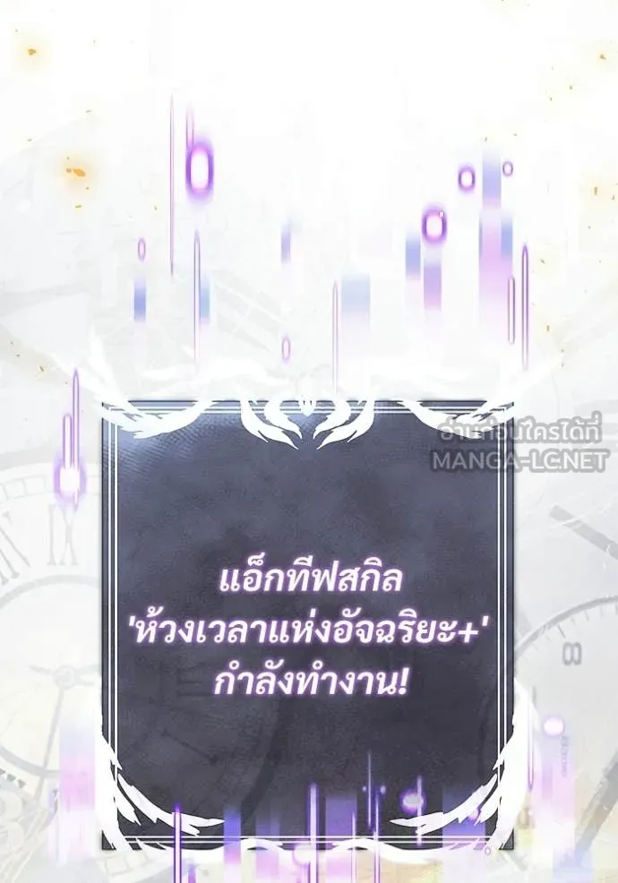 Terminally-Ill Genius Dark Knight ตอนที่ 116 53