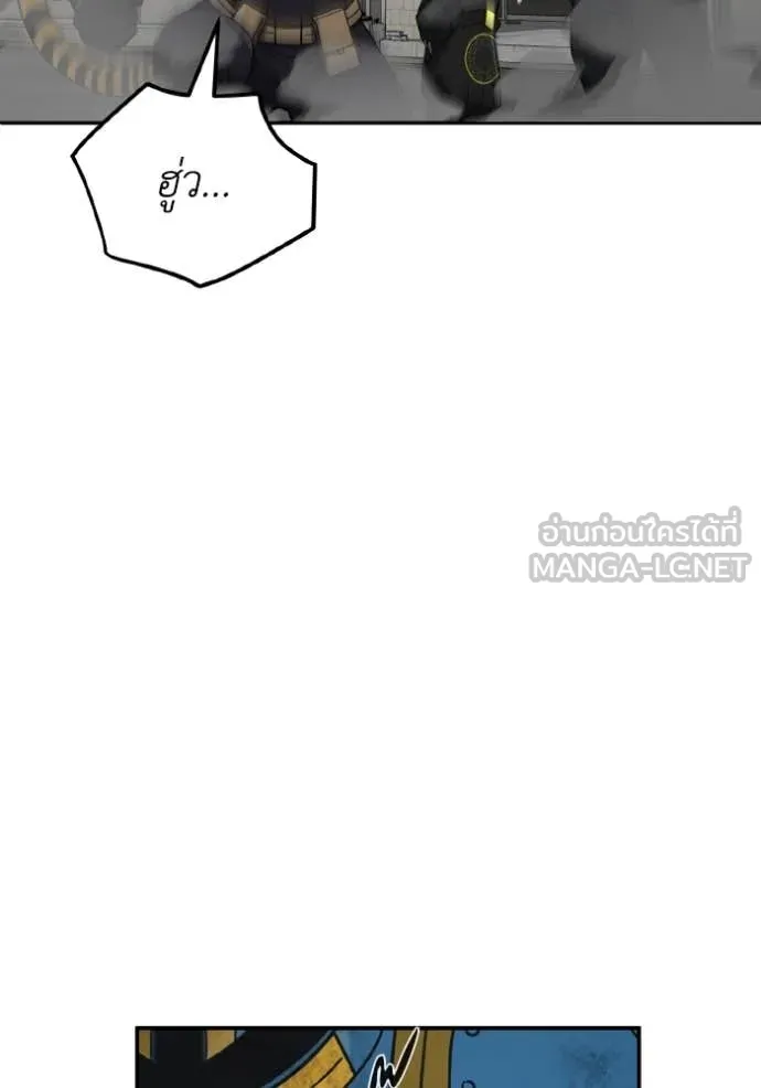 Genius of the Unique Lineage อัจฉริยะนอกคอก ตอนที่ 116 หน้า 53