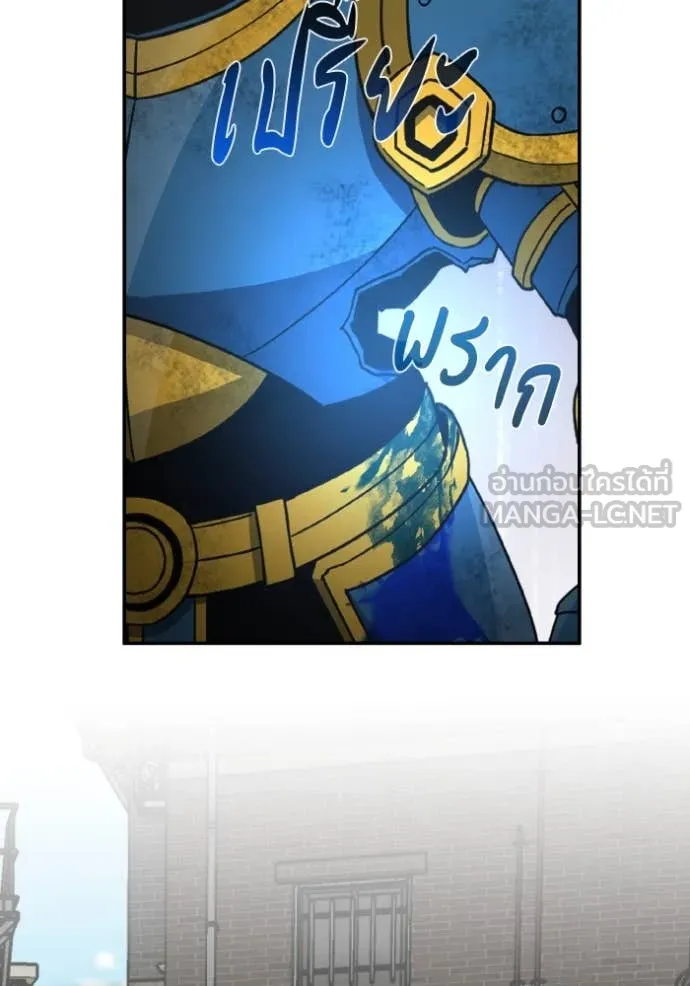 Genius of the Unique Lineage อัจฉริยะนอกคอก ตอนที่ 116 หน้า 54