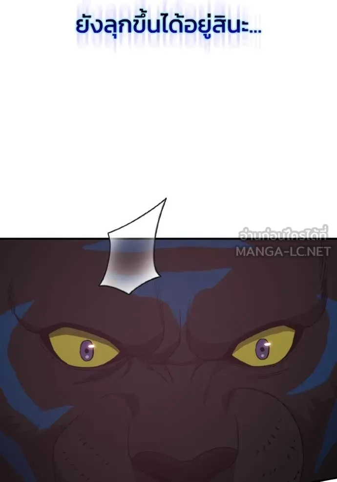 Genius of the Unique Lineage อัจฉริยะนอกคอก ตอนที่ 116 หน้า 57