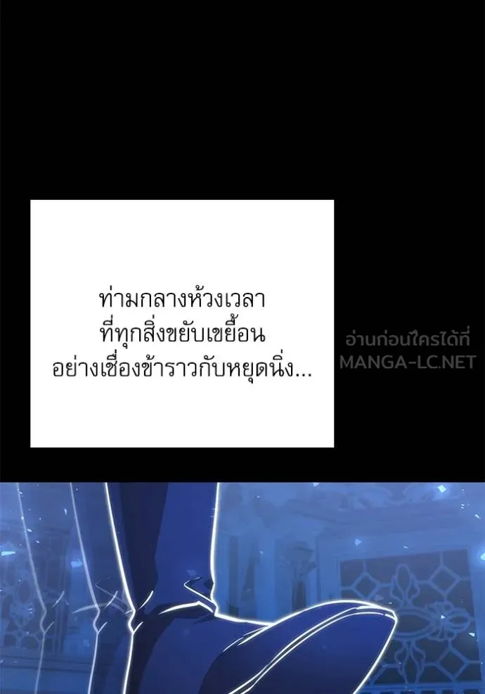 Terminally-Ill Genius Dark Knight ตอนที่ 116 58