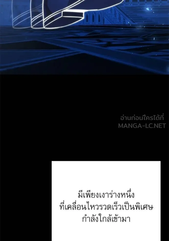 Terminally-Ill Genius Dark Knight ตอนที่ 116 59