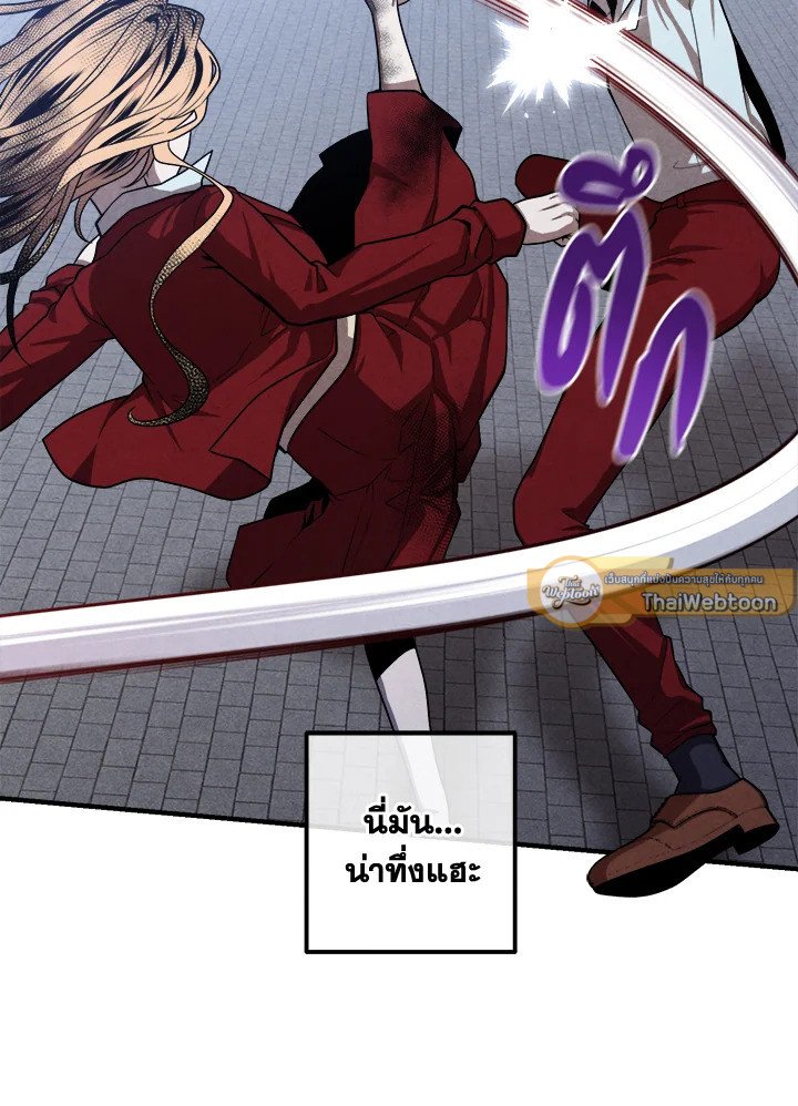 Legendary Youngest Son of the Marquis House ตอนที่ 116 หน้า 6