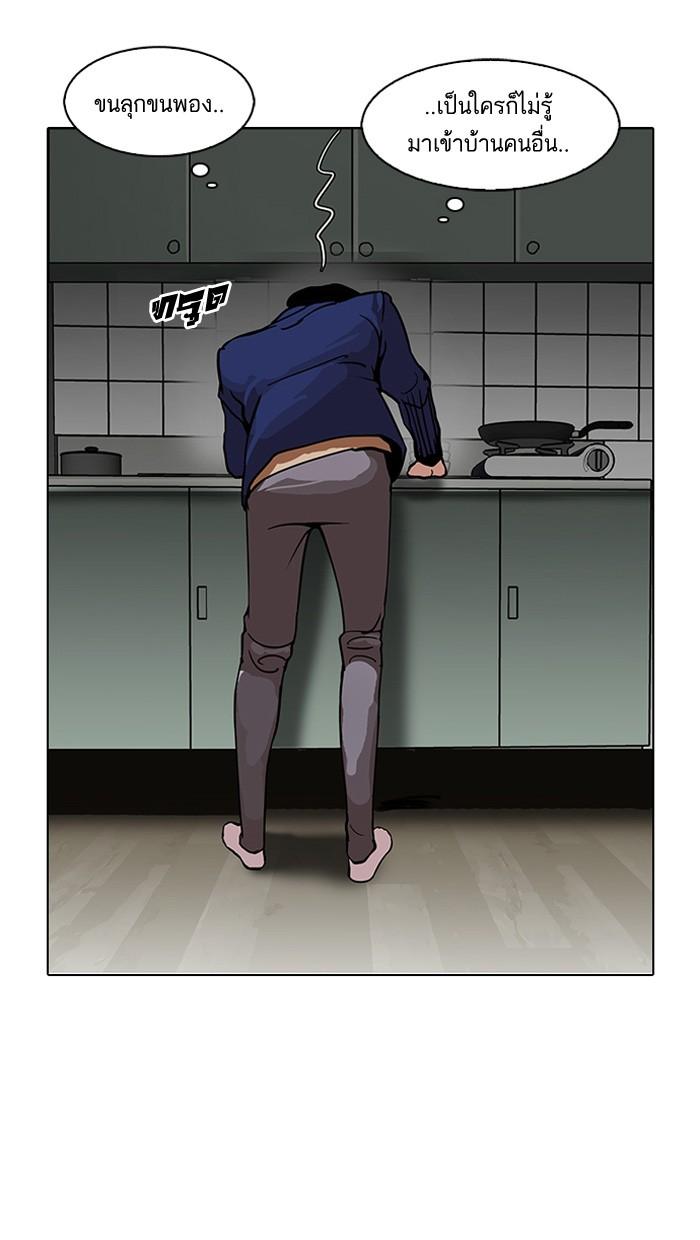 Lookism ตอนที่ 116 หน้า 6