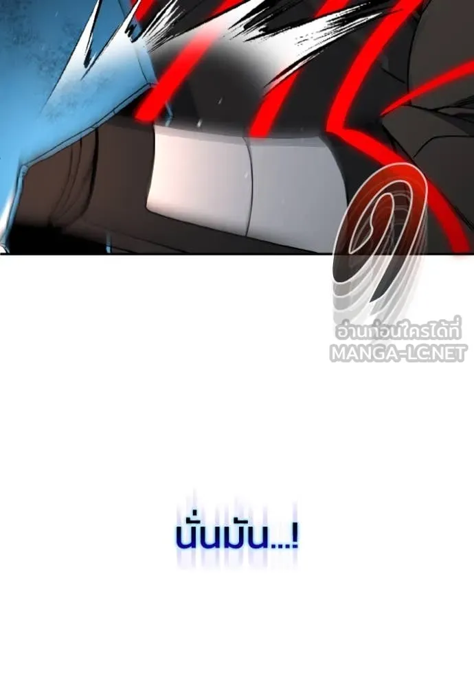 Genius of the Unique Lineage อัจฉริยะนอกคอก ตอนที่ 116 หน้า 60