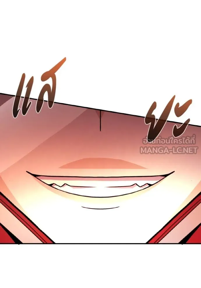 Genius of the Unique Lineage อัจฉริยะนอกคอก ตอนที่ 116 หน้า 62