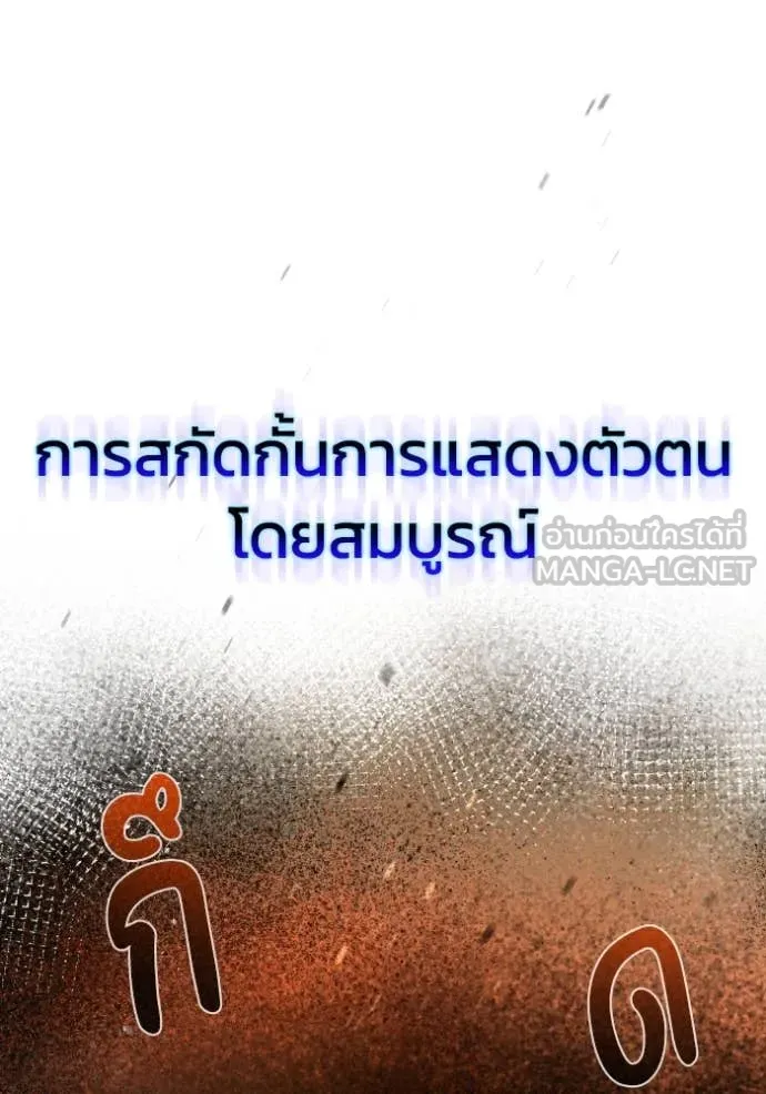 Genius of the Unique Lineage อัจฉริยะนอกคอก ตอนที่ 116 หน้า 63