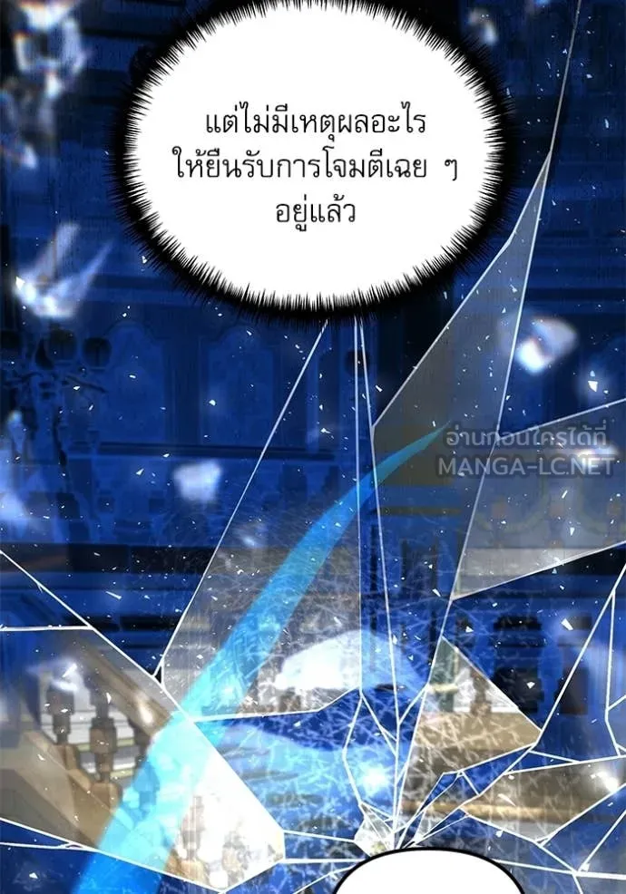 Terminally-Ill Genius Dark Knight ตอนที่ 116 65