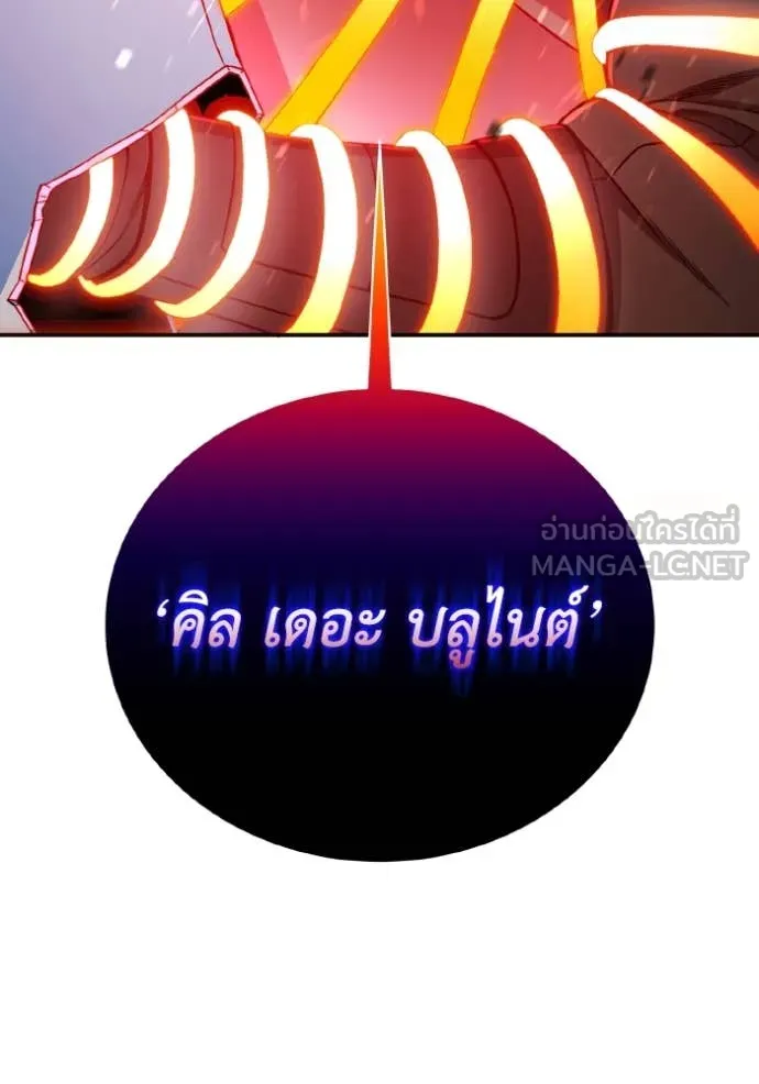 Genius of the Unique Lineage อัจฉริยะนอกคอก ตอนที่ 116 หน้า 65