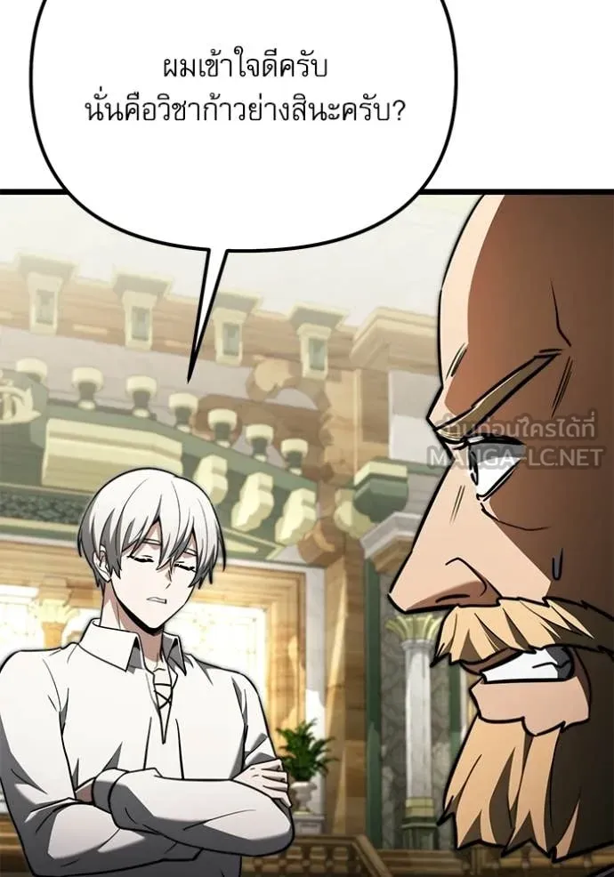 Terminally-Ill Genius Dark Knight ตอนที่ 116 71