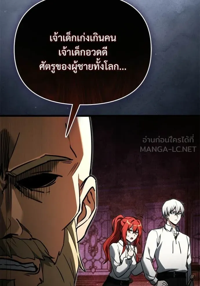 Terminally-Ill Genius Dark Knight ตอนที่ 116 73