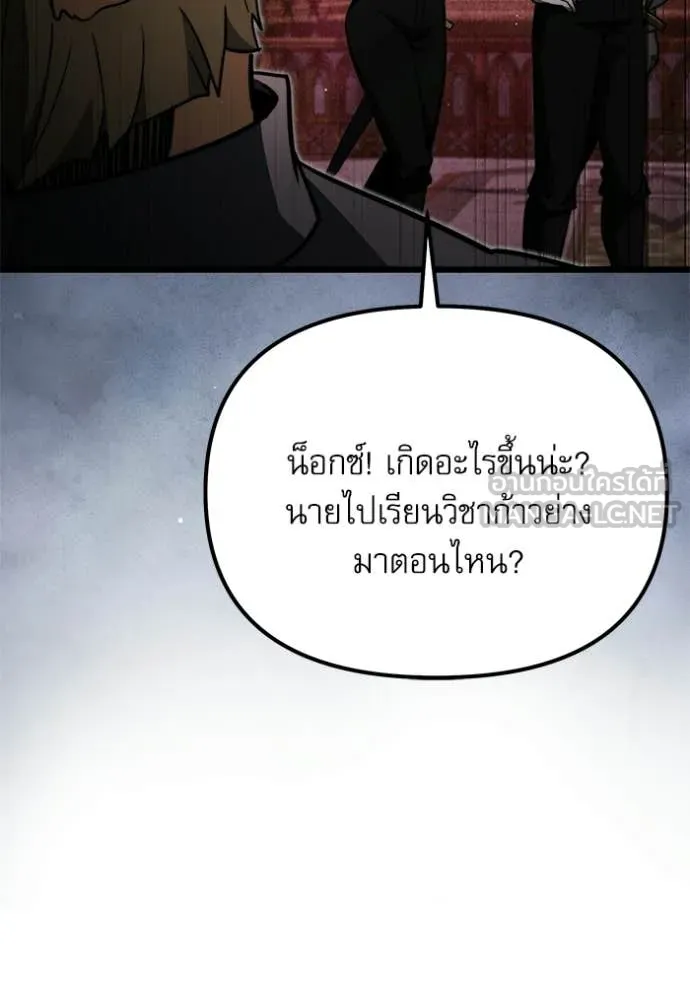 Terminally-Ill Genius Dark Knight ตอนที่ 116 74