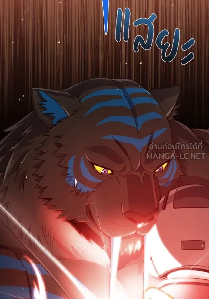 Genius of the Unique Lineage อัจฉริยะนอกคอก ตอนที่ 116 หน้า 76