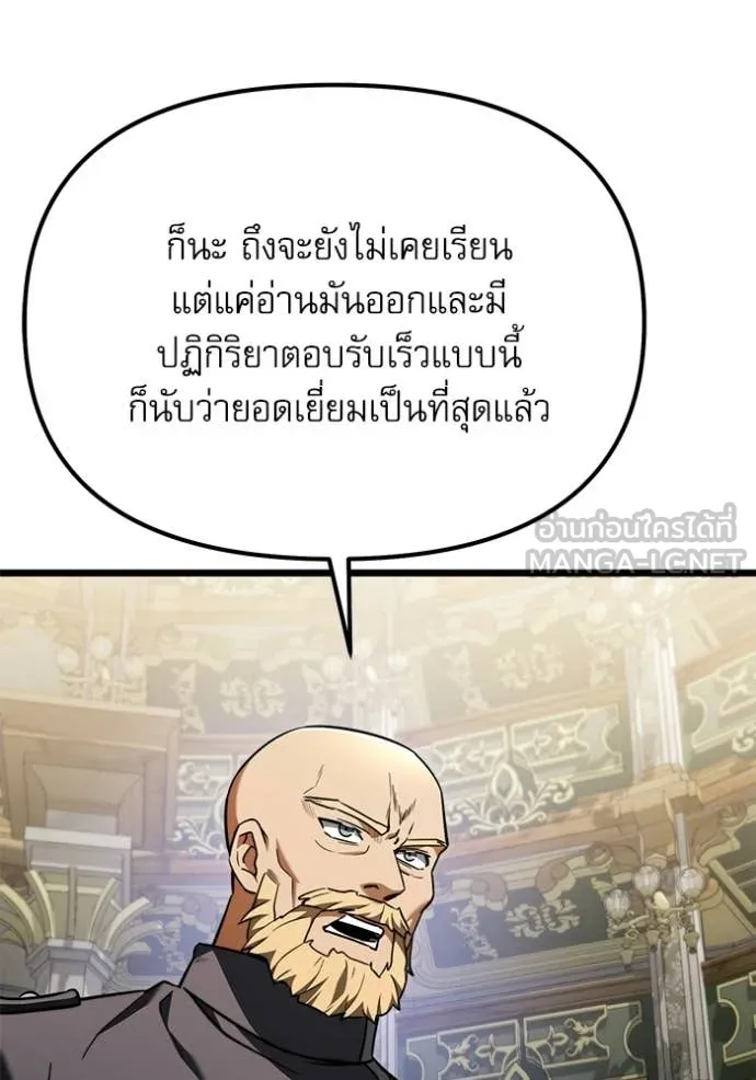 Terminally-Ill Genius Dark Knight ตอนที่ 116 77