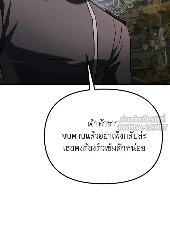 Terminally-Ill Genius Dark Knight ตอนที่ 116 78