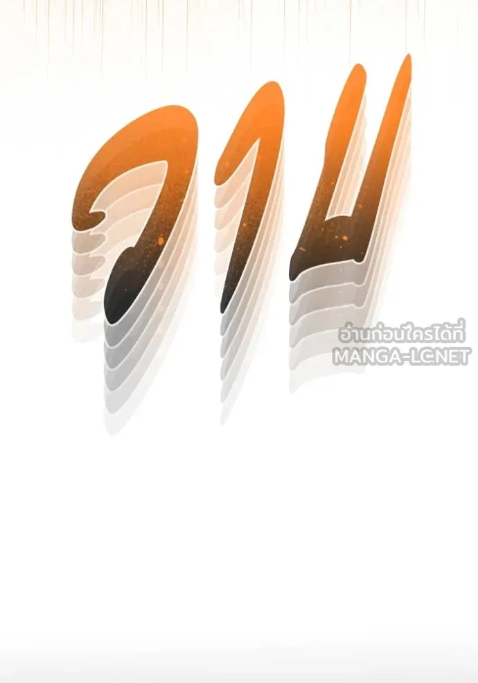 Genius of the Unique Lineage อัจฉริยะนอกคอก ตอนที่ 116 หน้า 78