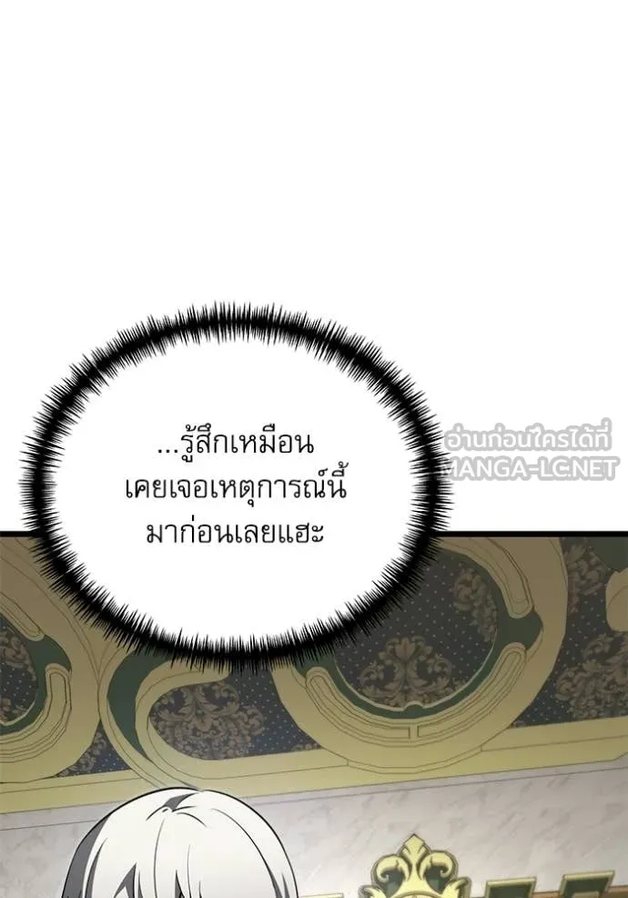 Terminally-Ill Genius Dark Knight ตอนที่ 116 79