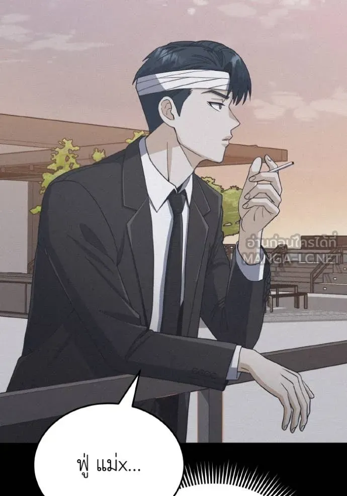 Genius of the Unique Lineage อัจฉริยะนอกคอก ตอนที่ 116 หน้า 81