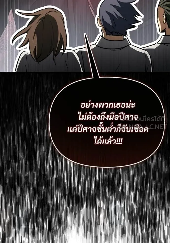 Terminally-Ill Genius Dark Knight ตอนที่ 116 83