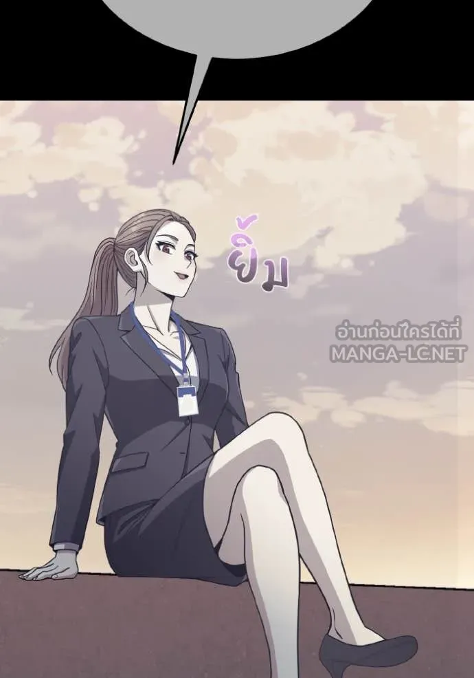 Genius of the Unique Lineage อัจฉริยะนอกคอก ตอนที่ 116 หน้า 83