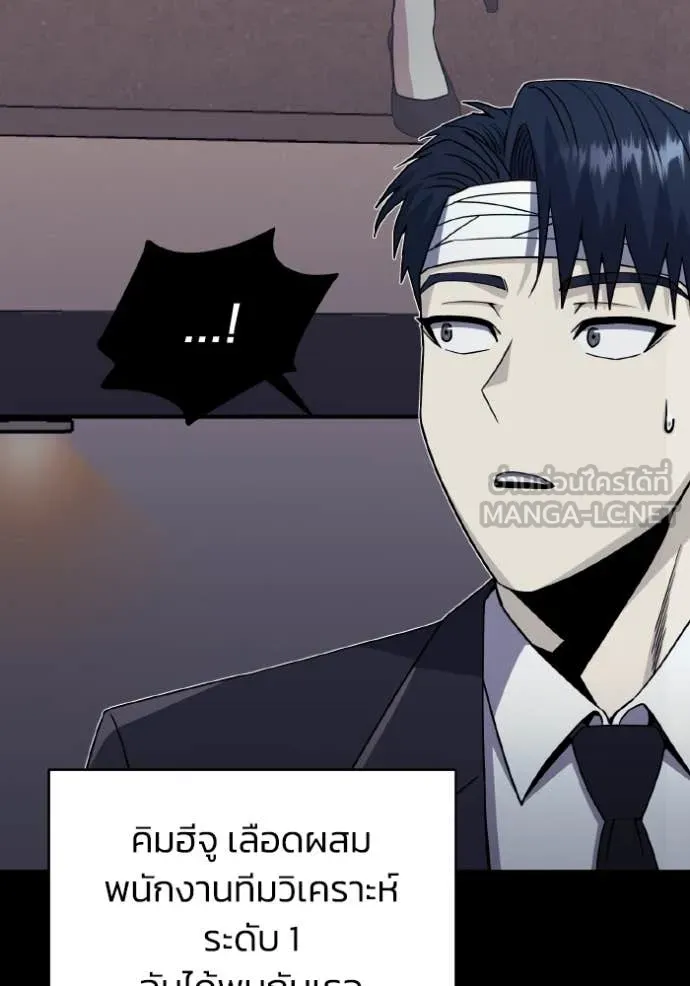 Genius of the Unique Lineage อัจฉริยะนอกคอก ตอนที่ 116 หน้า 84