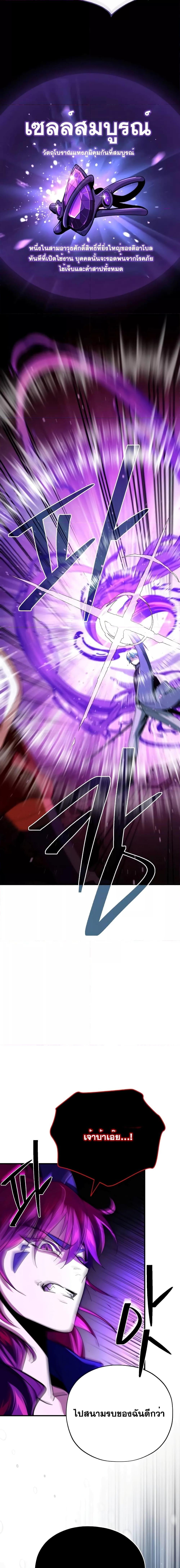 The Dark Magician Transmigrates After 66666 Years ตอนที่ 116 หน้า 9