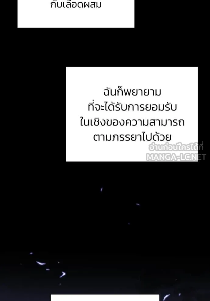 Genius of the Unique Lineage อัจฉริยะนอกคอก ตอนที่ 116 หน้า 92