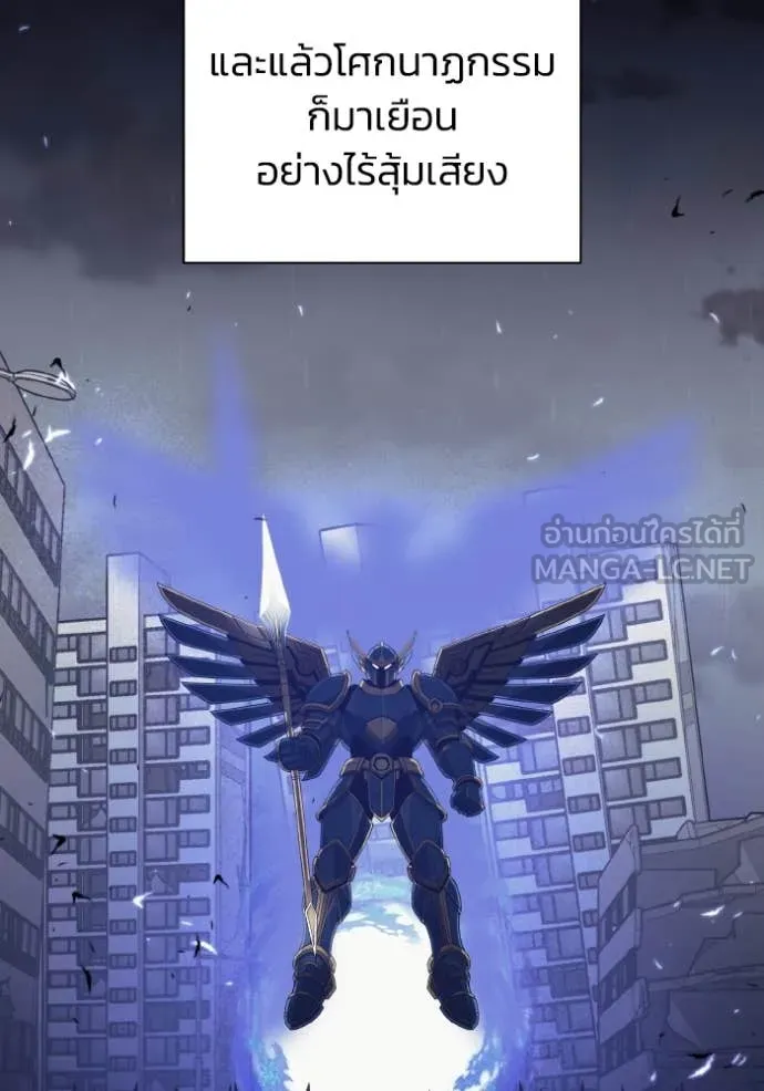 Genius of the Unique Lineage อัจฉริยะนอกคอก ตอนที่ 116 หน้า 93