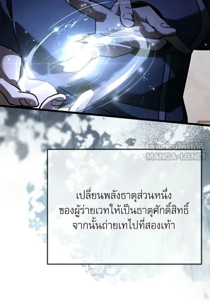 Terminally-Ill Genius Dark Knight ตอนที่ 116 95