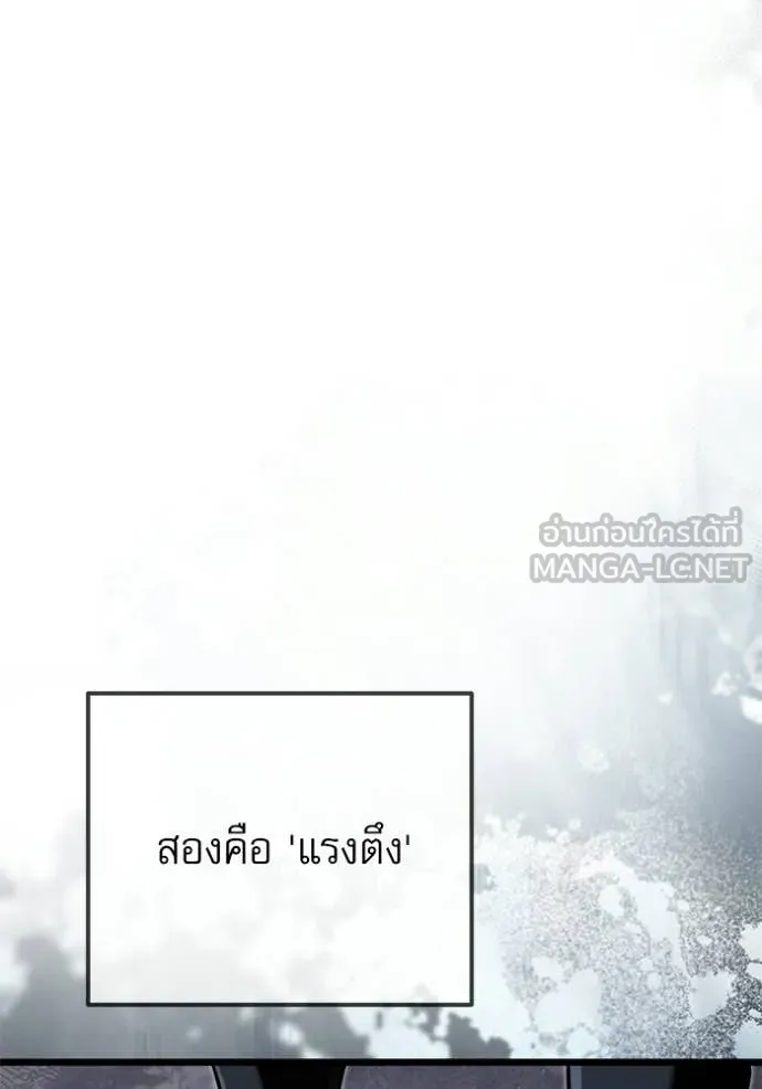 Terminally-Ill Genius Dark Knight ตอนที่ 116 96