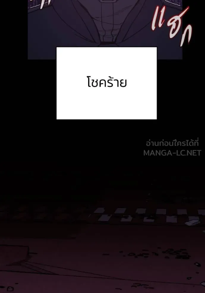 Genius of the Unique Lineage อัจฉริยะนอกคอก ตอนที่ 116 หน้า 96