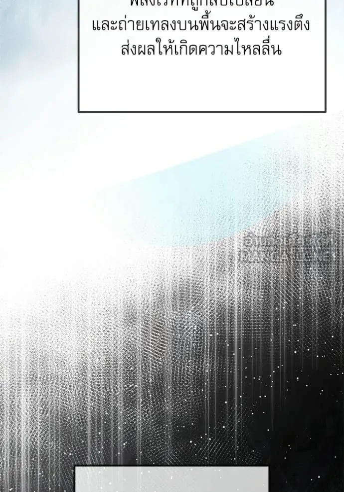 Terminally-Ill Genius Dark Knight ตอนที่ 116 98