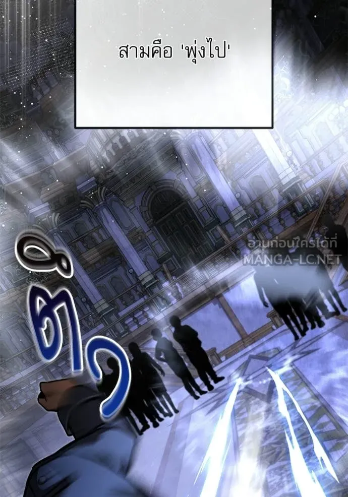 Terminally-Ill Genius Dark Knight ตอนที่ 116 99