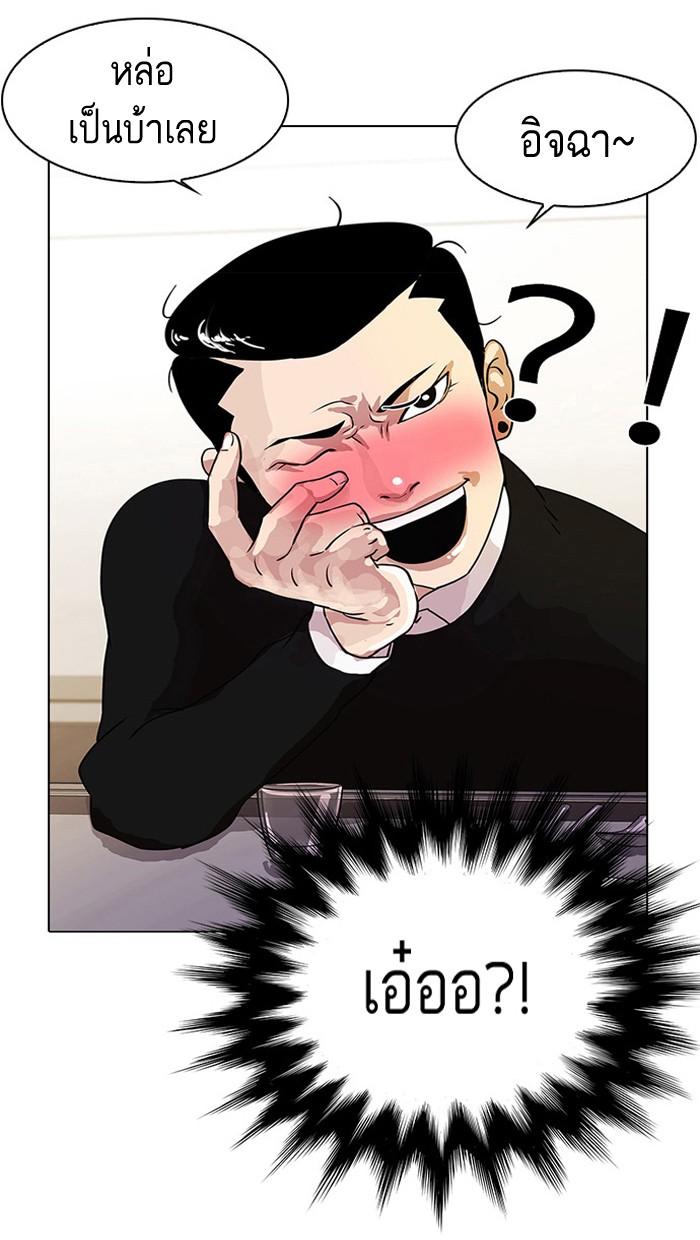 Lookism ตอนที่ 11 61