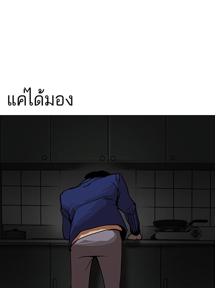 Lookism ตอนที่ 116 หน้า 10