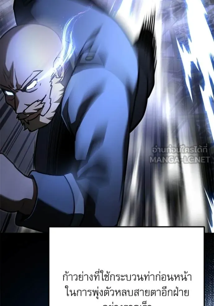 Terminally-Ill Genius Dark Knight ตอนที่ 116 100