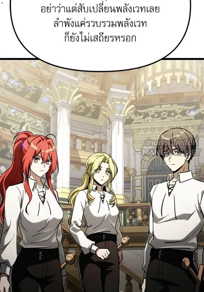 Terminally-Ill Genius Dark Knight ตอนที่ 116 102