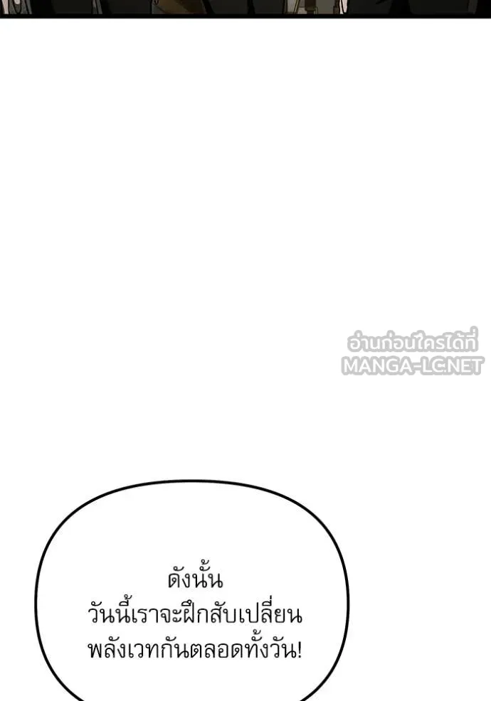 Terminally-Ill Genius Dark Knight ตอนที่ 116 103