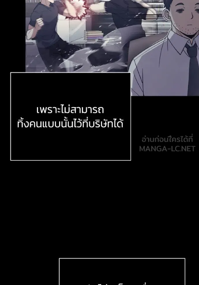 Genius of the Unique Lineage อัจฉริยะนอกคอก ตอนที่ 116 หน้า 105