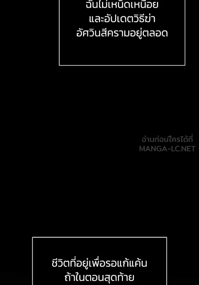 Genius of the Unique Lineage อัจฉริยะนอกคอก ตอนที่ 116 หน้า 106