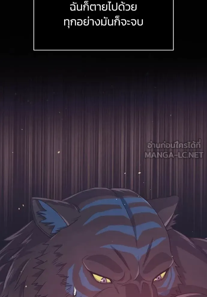 Genius of the Unique Lineage อัจฉริยะนอกคอก ตอนที่ 116 หน้า 107